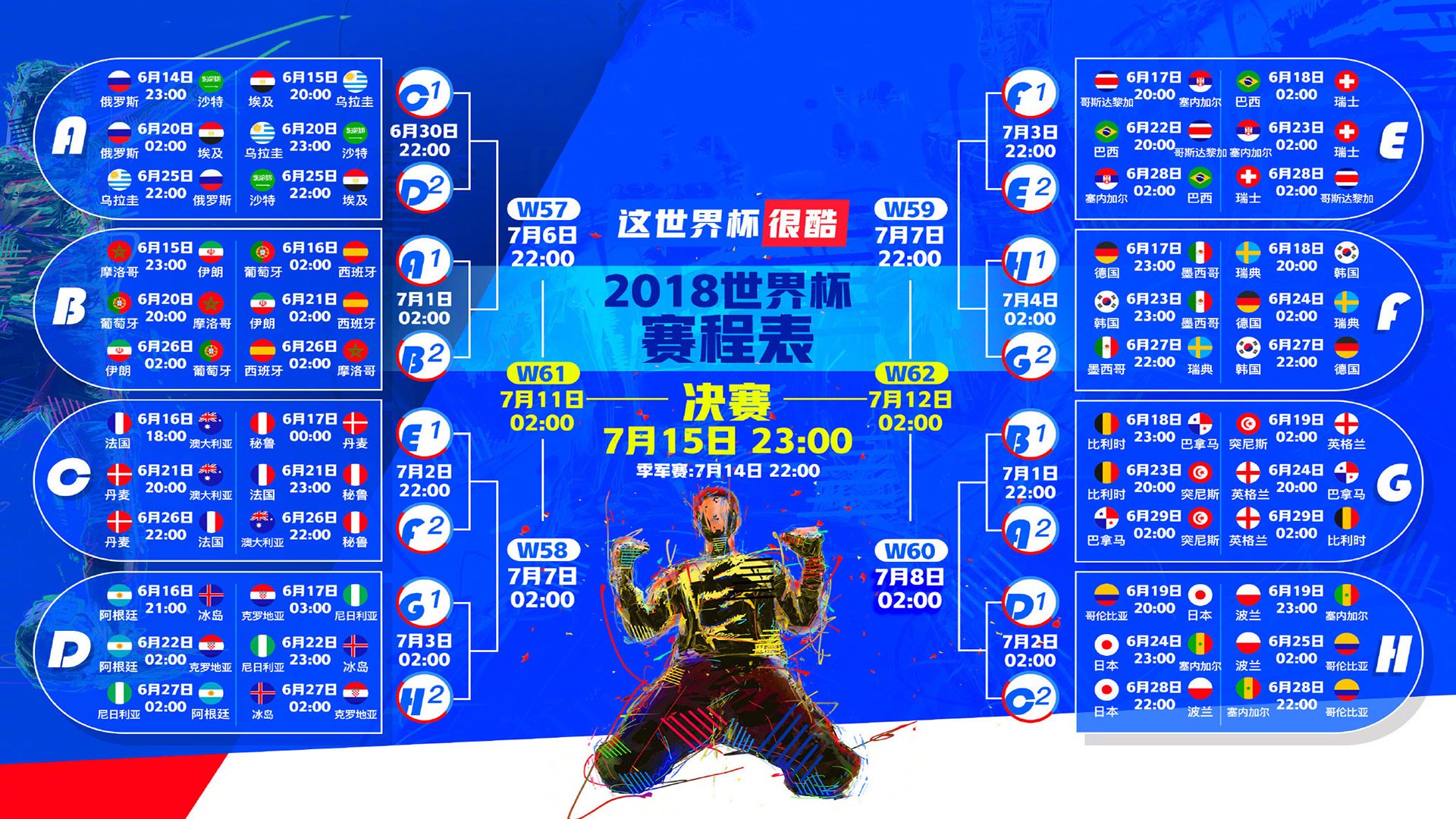 爱游戏中国-构思（扩展思维）